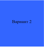 Тест по български език