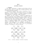 Систолични процесори