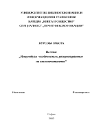 Инкунабули особености и разпространение на книгопечатането