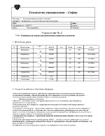 Измерване на скорост при равномерно въртеливо движение