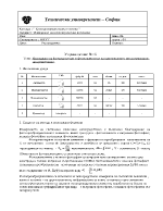 Изследване на фоторезистори и фотоелементи и на приложението им за измерване на преместване