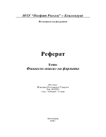 Финансов анализ на фирмата