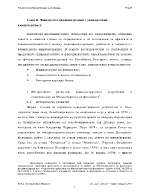 Финансова администрация с универсална компетентност