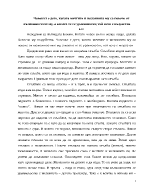 Човекът е дете когато мечтите и желанията му са повече от възможностите му а когато те се уравновесят той вече е възрастен