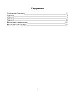 Курсова работа 1 - ПДКК