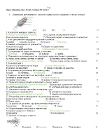 Изходно ниво 5клас