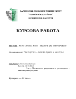 Визов режим Визи видове и ред за получаване 