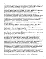 Вид и видообразуване Класифициране на организмите