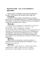 Кръвоизливи във влагалищната празнина