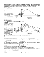 Упражнение по геометрия