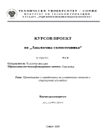 Курсов проект по Аналогова схемотехника АСхТ