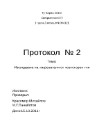 Изследване на нагреватели от позисторен тип