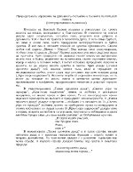 Природата като отражение на душевното състояние в поезията на Николай Лилиев