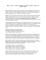 Щитът на Ахил Огледало на древния елински бит нравите и обичаите на древните гърци