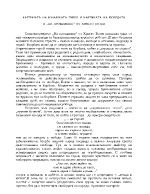 Картината на юнашката гибел и картината на победата в На прощаване от Христо Ботев