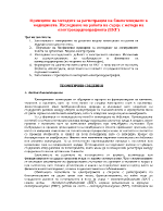 Принципи на методите за регистрация на биопотенциали в медицината