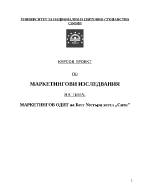 Маркетингов одит на Бест Уестърн хотел quotСитиquot