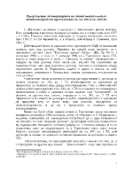 Представлява ли невръщането на лизингованата вещ от лизингополучателя престъпление по чл 206 и чл 209 НК