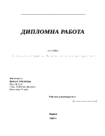 Планиране приходите на Националната агенция по приходите