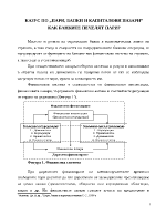 Как банките печелят пари