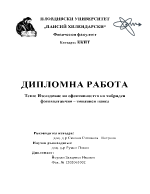 Изследване на ефективността на хибриден фотоволтаично топлинен панел