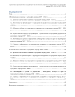 Направ на сравнителна характеристика на параметрите на кохезионната политика на ЕС