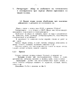 Видове медни сплави обработвани чрез пластична деформация и диаграми на състоянието им