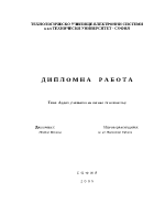 Аудио усилвател на сигнал от компютър