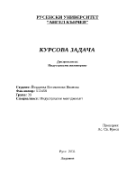 Организиране на ремонтна дейност Организиране на индустриалното производство