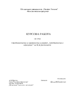 Престъплението и наказанието в романа Престъпление и наказание на Ф М Достоевски