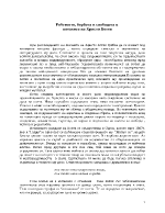 Робството борбата и свободата в поезията на Христо Ботев