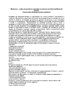 Природата като отражение на душевното състояние в поезията на Николай Лилиев