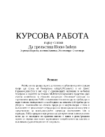 Анализ на статия Да прелъстиш Homo ludens в Капитал