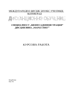 Анализ по статия по маркетинг