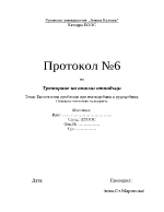 Екологични проблеми при въгледобива и рудодобива