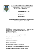 Сегментиране на пазара избор на целеви пазар и позициониране на стоките