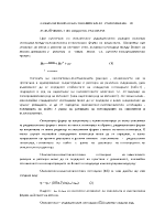 Окислително-възстановително равновесие и устойчивост на водните разтвори