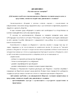 Най-важните проблеми в организационното общуване културни предпоставки за представяне личностно въздействие диалогиност и екипност