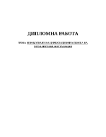 Изработване на циркулационна помпа на отоплителна инсталация