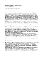 Възникване на идеята за правата на човека Статусът на гражданина