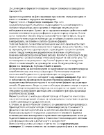 Видове планиране и принципи на планирането