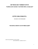 Подходи за формиране на цените на продукцията