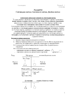 Лекция по счетоводство N 8