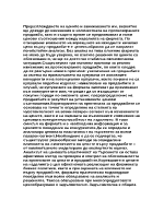 Ценови съотношения продажби приходи и печалби при многопродуктово ценообразуване