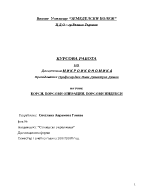 Борси борсови операции борсови индекси