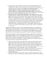 КОНТРОЛ И УПРАВЛЕНИЕ НА ТРЕНИРОВЪЧНИЯ ПРОЦЕС В ХУДОЖЕСТВЕНАТА ГИМНАСТИКА ЧРЕЗ ИЗПОЛЗВАНЕ НА ОСНОВНИ БИОЛОГИЧНИ ПОКАЗАТЕЛИ