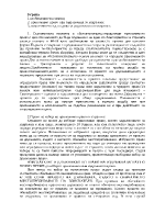 1заобикаляне на закона 2 приложимо право при задължения за издръжка 3 компетентен съд по дела за родителска отговорност