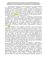 Нравственото благородство и непобедимата жизненост на човека в разказите на Елин Пелин