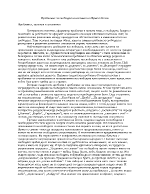 Проблемът за свободата в поезията на Христо Ботев