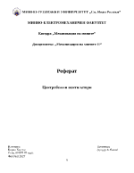 Елаците Мед Водно и хвостово стопанство